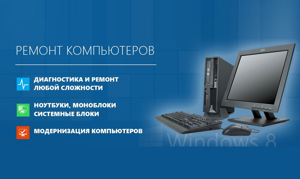 Мастер по ремонту компьютеров Москва